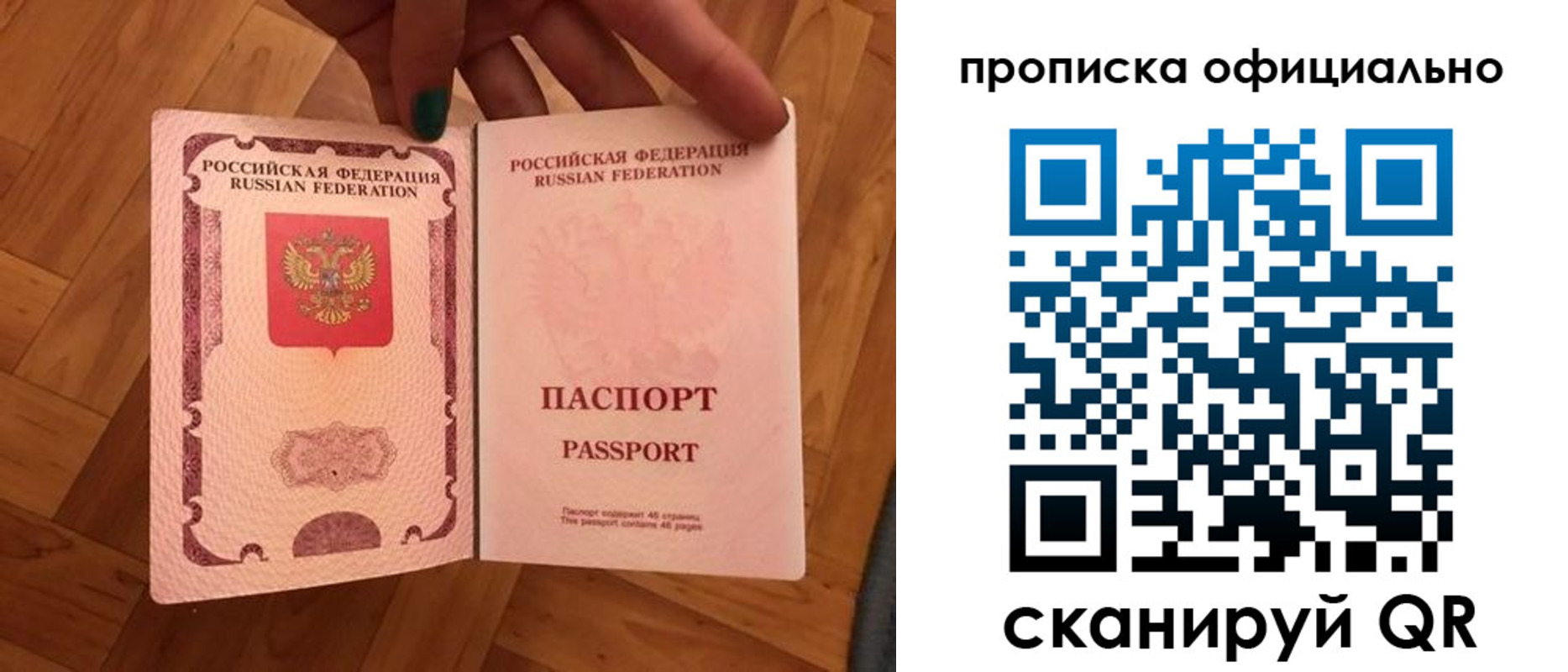 временная регистрация для школы в Черемхово