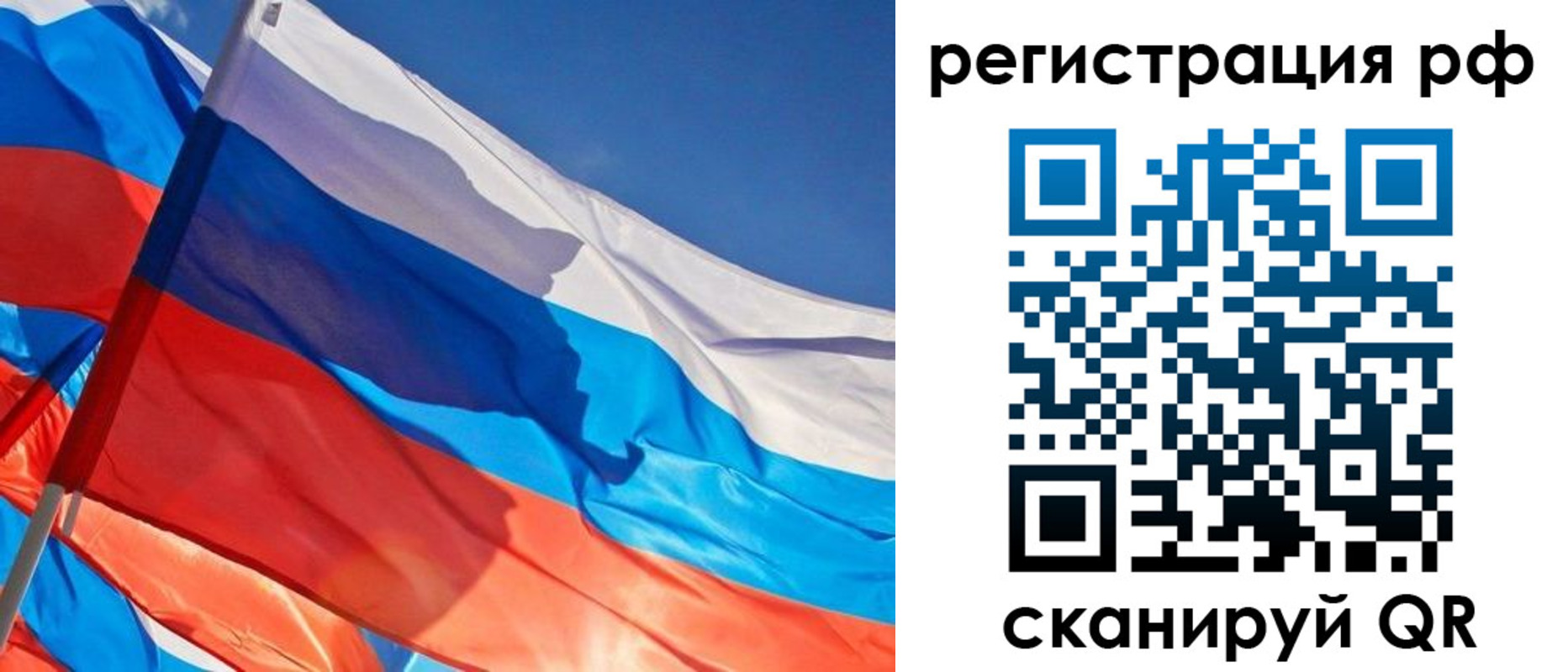 регистрация для дет. сада в Черемхово