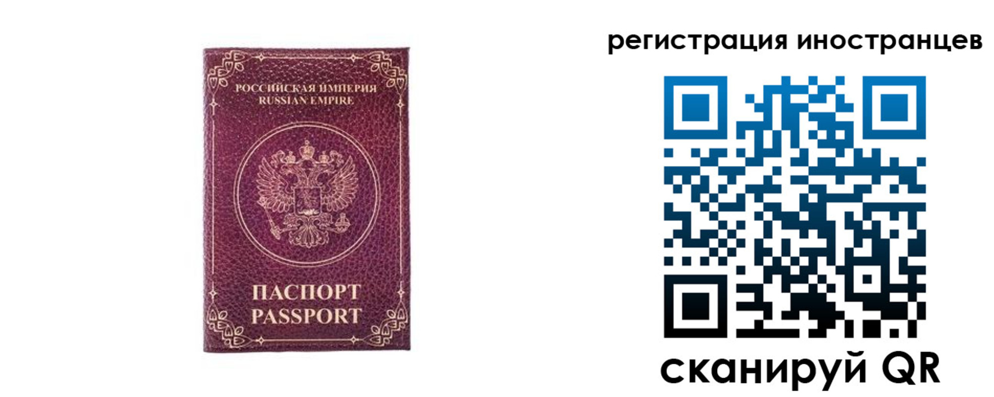 временная регистрация в Черемхово