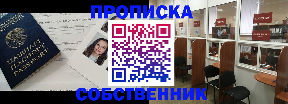 временная регистрация надежно в Черемхово