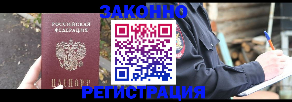 прописка иностранных граждан в Черемхово
