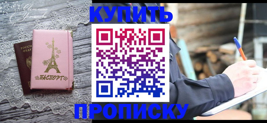 прописка иностранных граждан в Черемхово