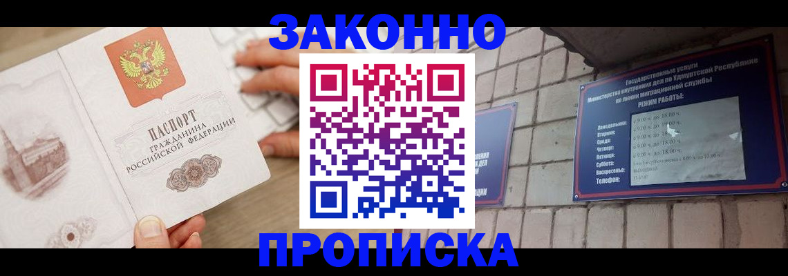 пропишу в квартире в Черемхово