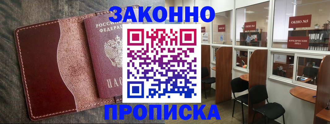 миграционный учет в Черемхово