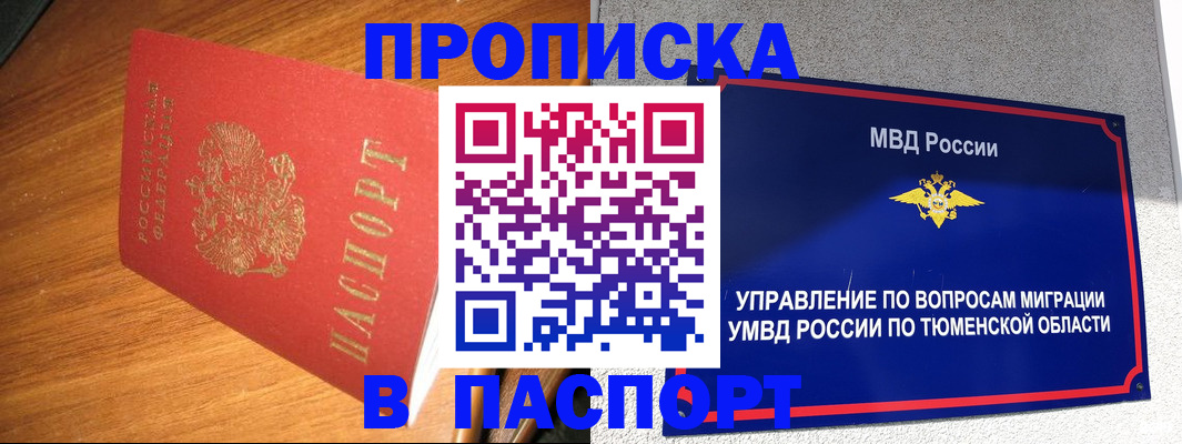 временная регистрация собственник в Черемхово
