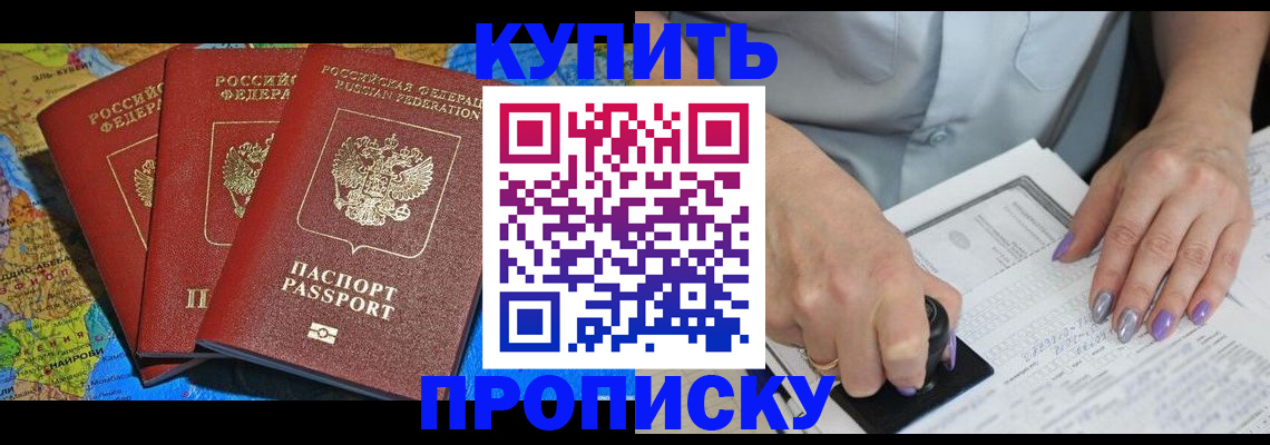 временная регистрация 2025 в Черемхово